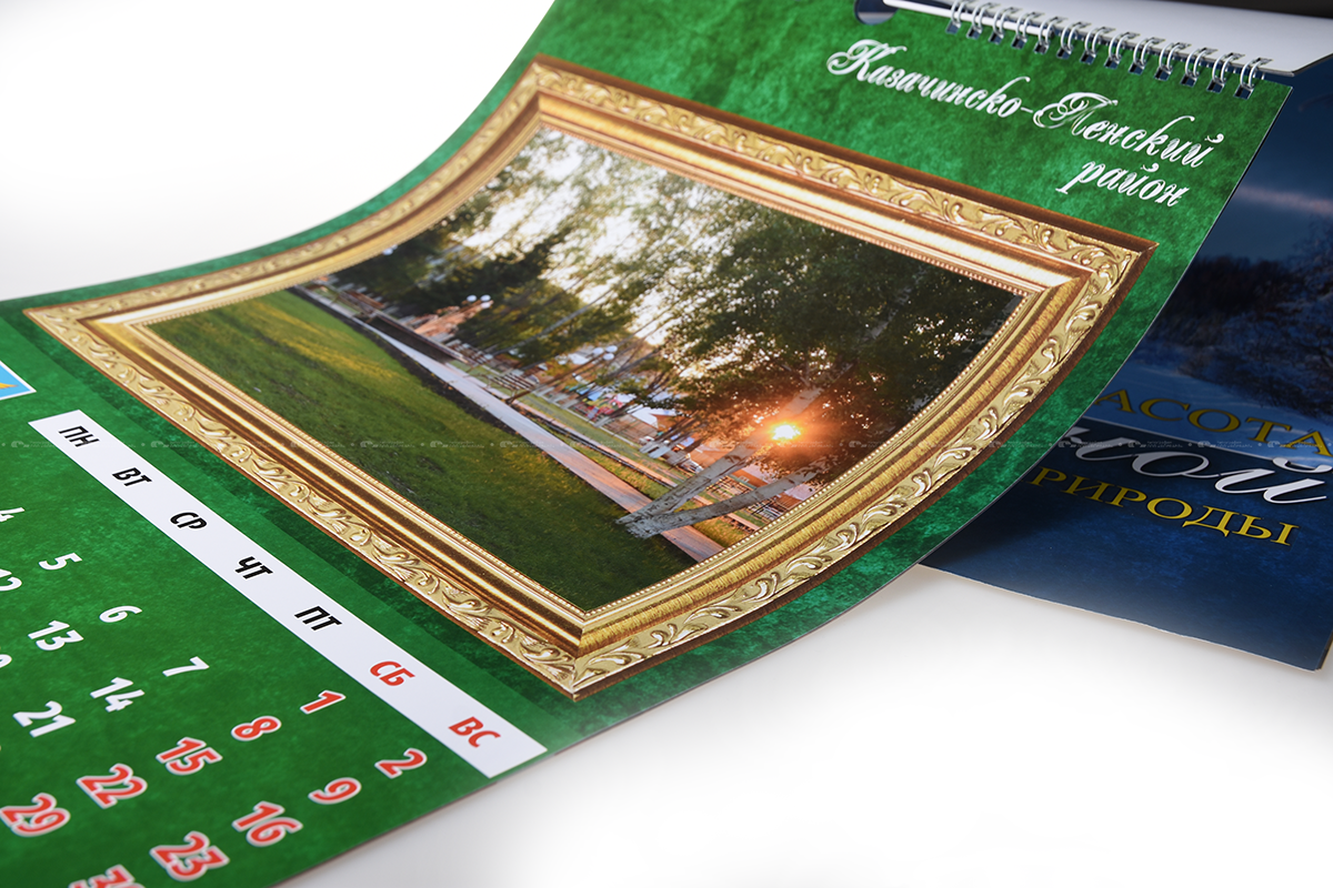 Календарь настенный, плакат и перекидной | типография Форвард