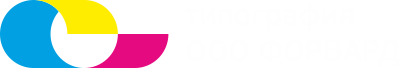 Главная | Типография ООО Форвард