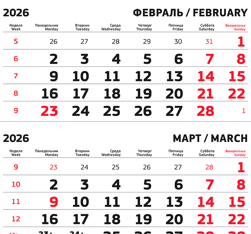 Фирменные календари 2026, - блоки в продаже. Типография Форвард